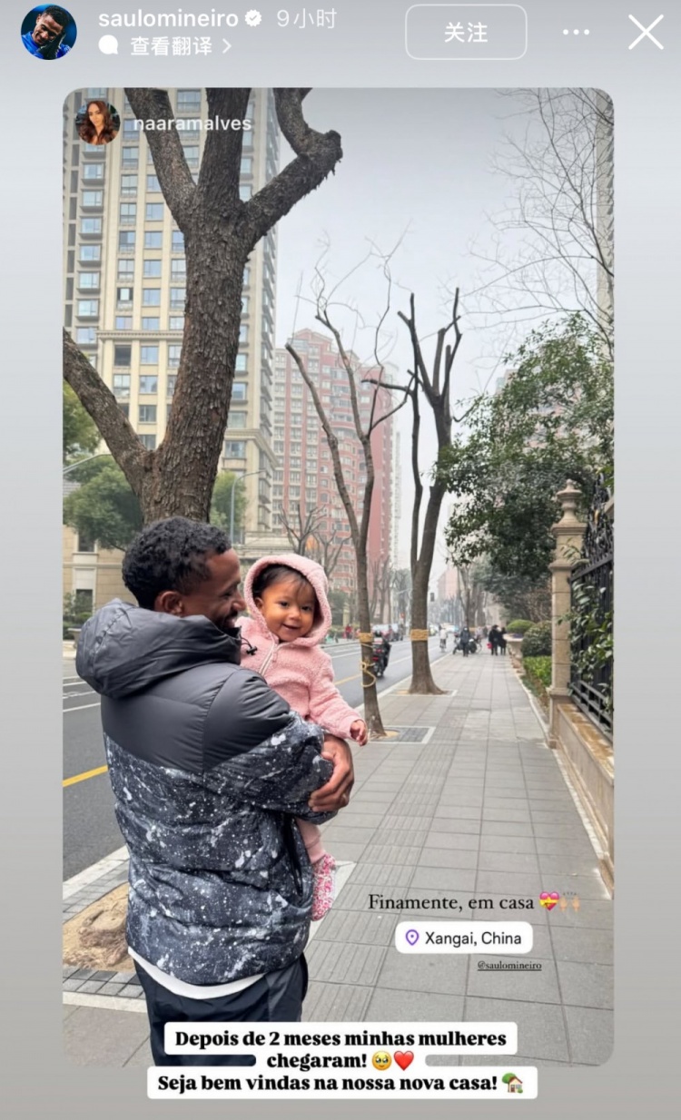 申花外援米內羅社媒曬照，一家三口時隔兩個月終于在上海團聚