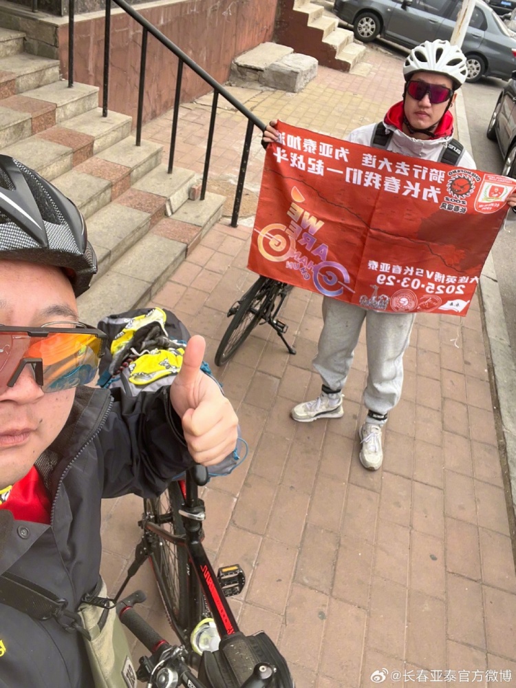 從長春到大連7天騎行747公里，亞泰球迷用特殊的方式為球隊加油